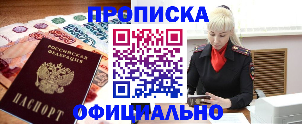 прописка поиск в Кировске