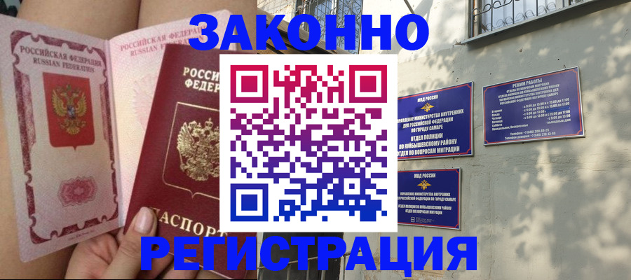 миграционный учет в Кировске