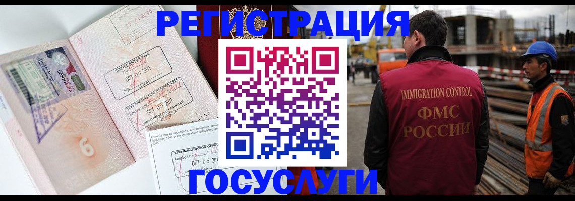 регистрация в Кировске