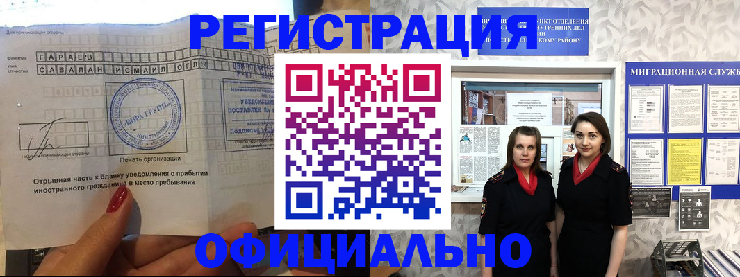 временная регистрация 2025 в Кировске